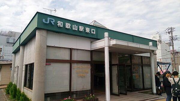【周辺】【駅】JR和歌山駅東口まで275ｍ