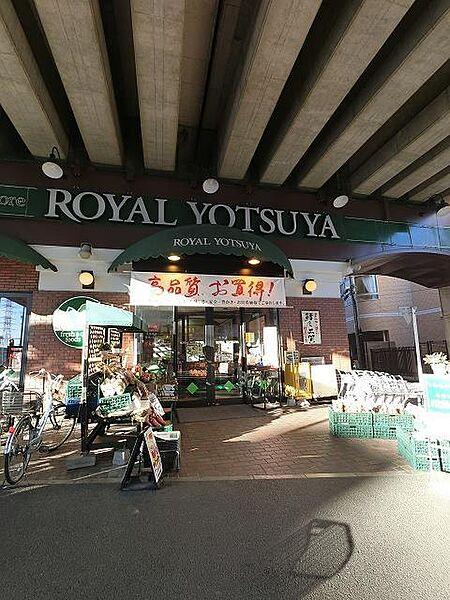 【周辺】ローヤルよつや新羽店(401m)