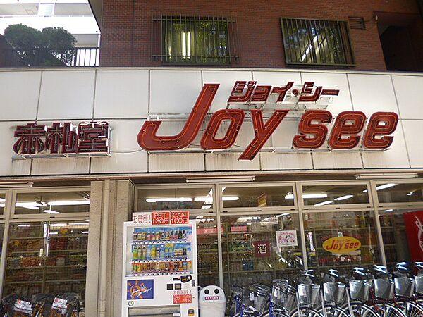 【周辺】【スーパー】赤札堂池袋ジェイシー店まで1012ｍ