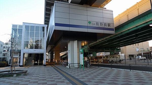 【周辺】熊野駅前まで徒歩1分