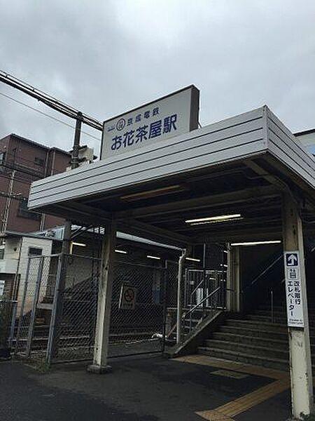 【周辺】お花茶屋駅(京成 本線) 徒歩12分。 950m