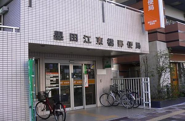 【周辺】墨田江東橋郵便局（203m）