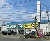 【周辺】業務スーパー 武蔵村山店（929m）