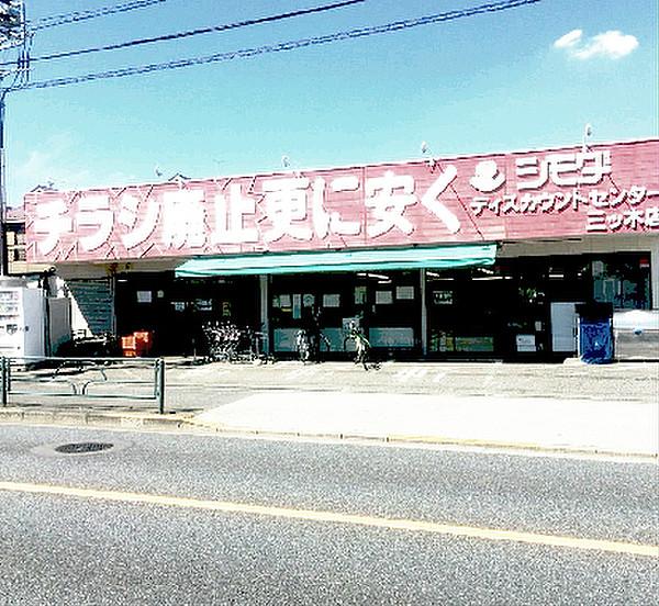 【周辺】スーパー下田三ツ木店（925m）