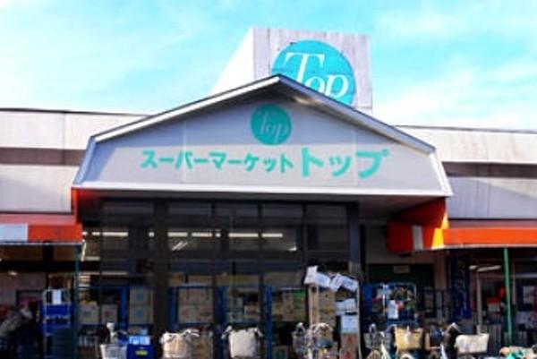 【周辺】トップ石神井店 580m