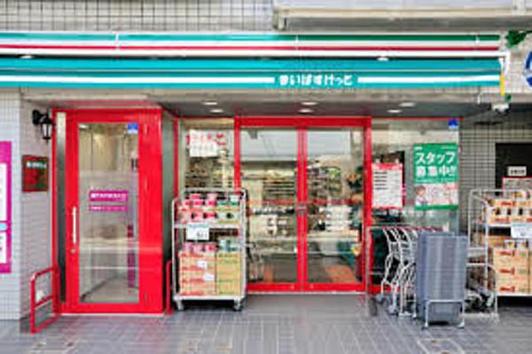 【周辺】まいばすけっと野方駅北口店 714m