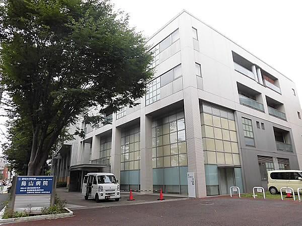 【周辺】昭和大学付属烏山病院（1800m）