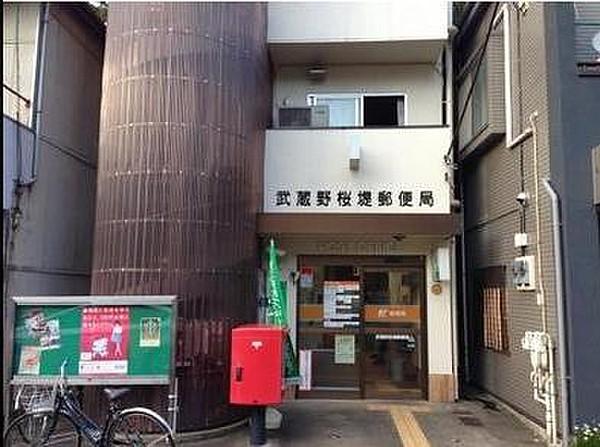 【周辺】郵便局武蔵野桜堤郵便局まで886ｍ