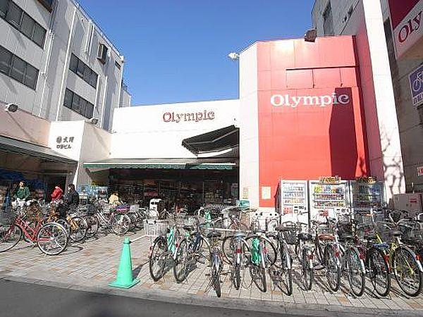 【周辺】Olympic（オリンピック） 中野坂上店（425m）