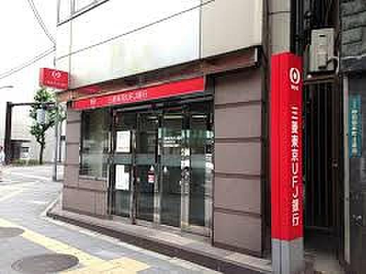 【周辺】三菱UFJ銀行中野支店（636m）