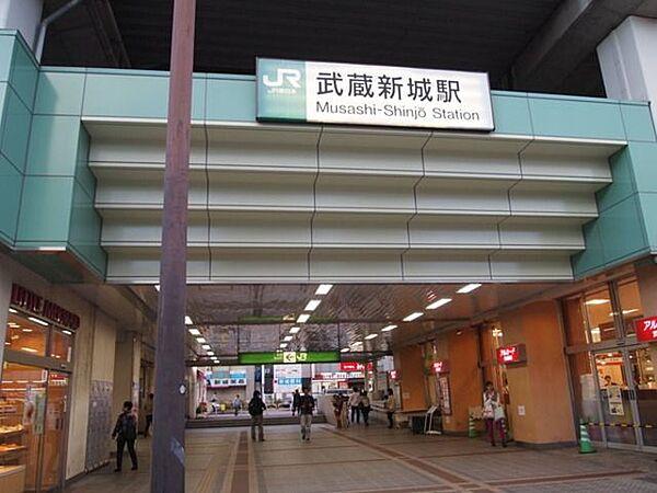 【周辺】武蔵新城駅 800m