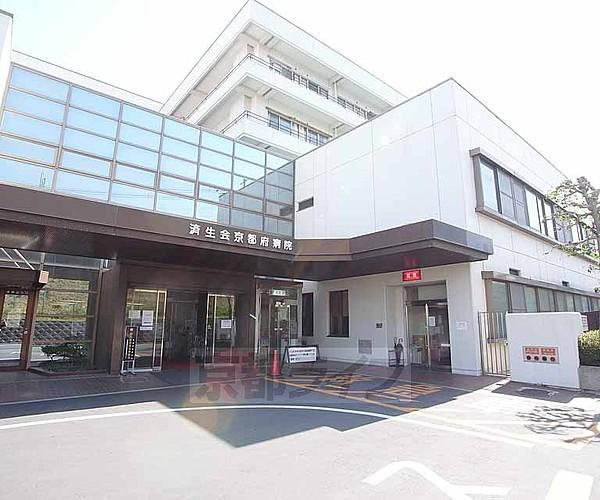 【周辺】済生会京都府病院まで810m 大きな病院です。