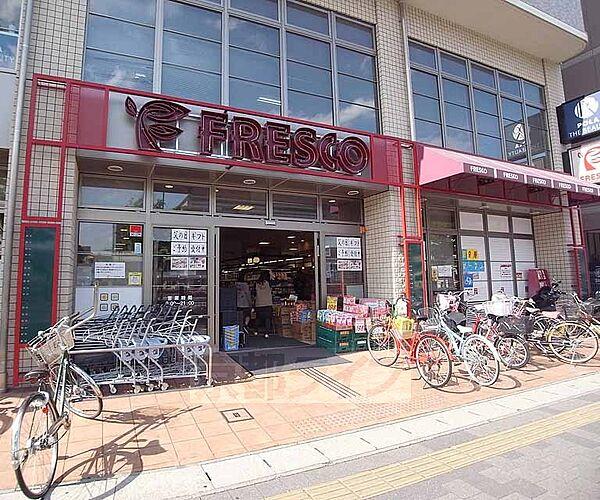 【周辺】フレスコ 天神川店まで250m 地下鉄太秦天神川駅の直ぐ近くにございます。御池通り沿いです。