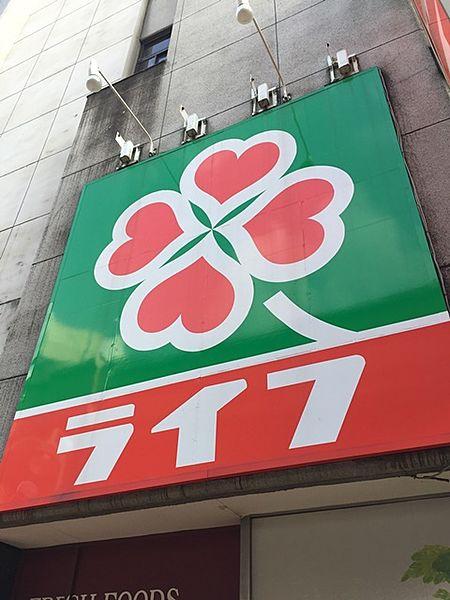 【周辺】ライフ落合南長崎駅前店 304m
