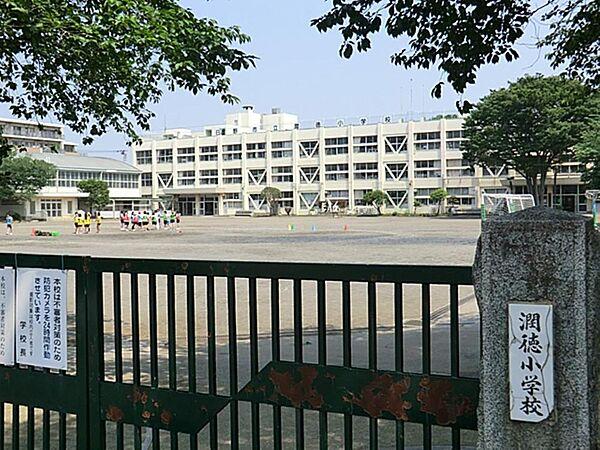 【周辺】日野市立潤徳小学校2(WEB用)まで約1061m