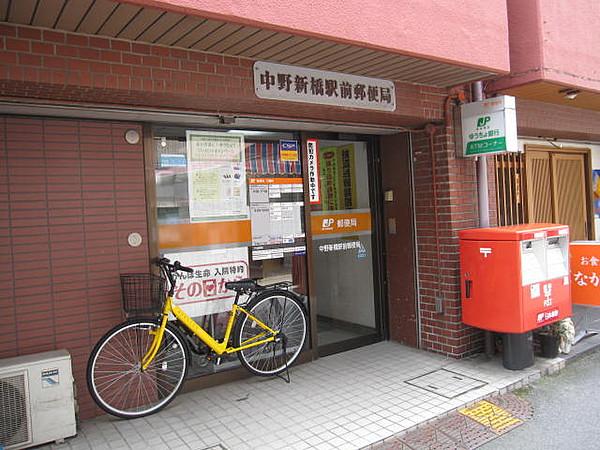 【周辺】中野弥生郵便局（766m）