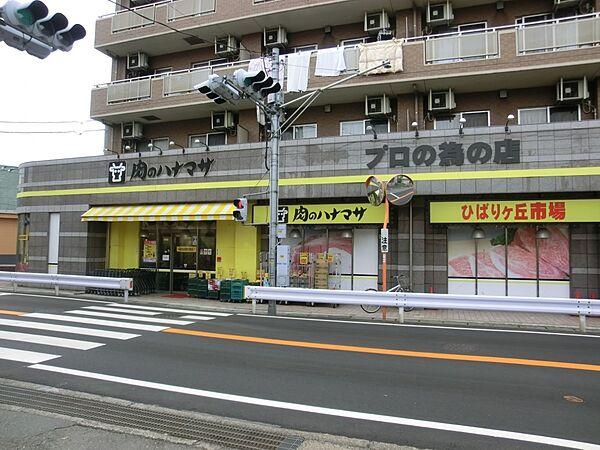 【周辺】【スーパー】肉のハナマサひばりケ丘店まで514ｍ