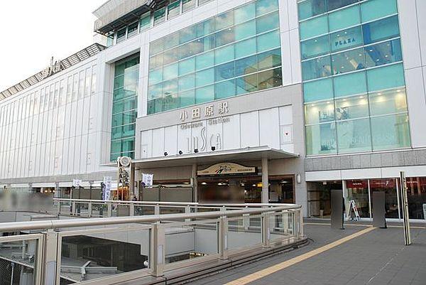 【周辺】小田原駅(JR 東海道本線) 徒歩32分。 2520m