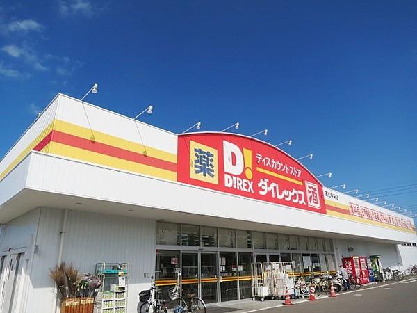 【周辺】DiREX高松中央店 752m