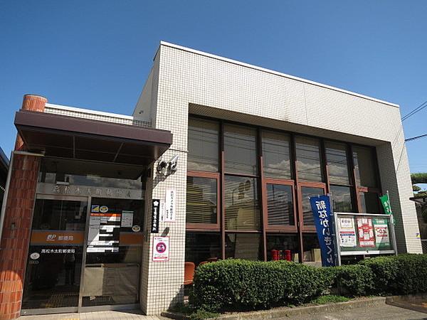 【周辺】高松木太町郵便局 574m