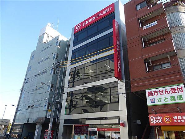 【周辺】【銀行】三菱東京UFJ銀行　和光支店まで690ｍ