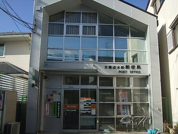【周辺】【郵便局】大阪近大前郵便局まで201ｍ