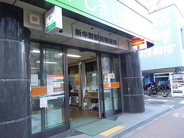 【周辺】【郵便局】新中野駅前郵便局まで661ｍ