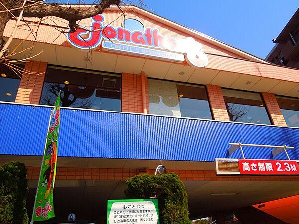 【周辺】【ファミリーレストラン】ジョナサン中野弥生町店まで710ｍ