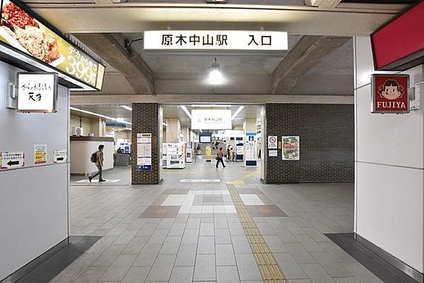 【周辺】原木中山駅(東京メトロ 東西線) 徒歩12分。 960m