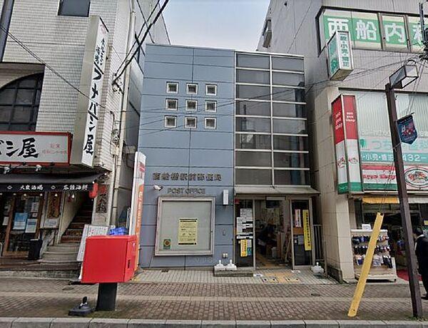 【周辺】西船橋駅前郵便局 徒歩10分。 780m