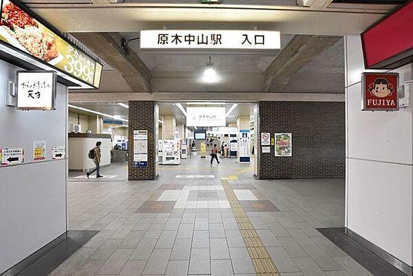 【周辺】原木中山駅(東京メトロ 東西線) 徒歩8分。 560m