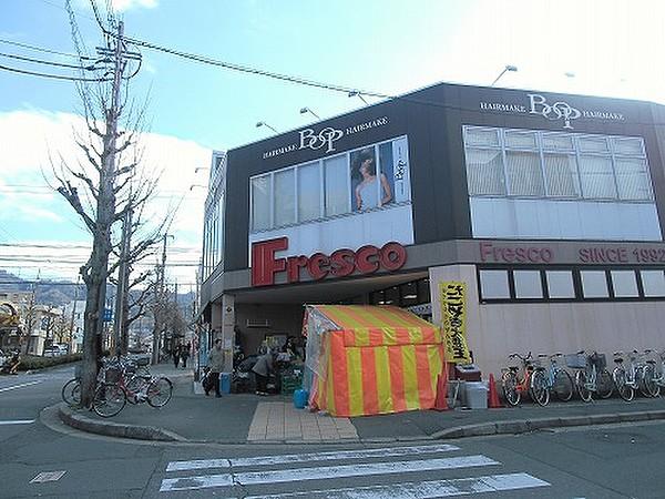 【周辺】【スーパー】FRESCO(フレスコ)　修学院店まで490ｍ