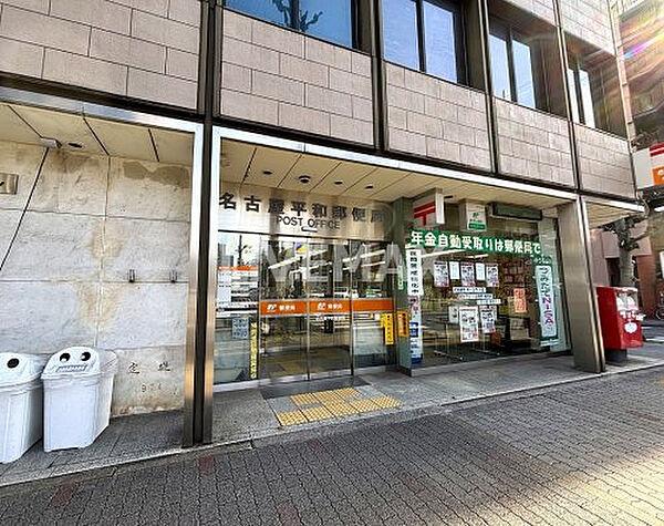 【周辺】【郵便局】名古屋平和郵便局まで1035ｍ