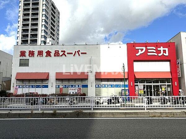 【周辺】【スーパー】アミカ大須店まで417ｍ