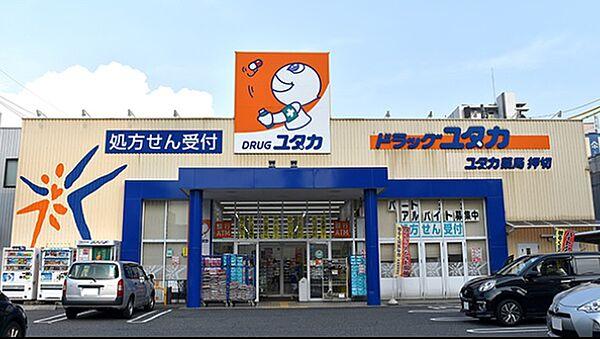 【周辺】ドラッグユタカ大曽根駅店（441m）
