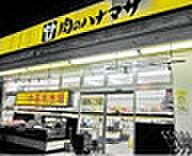 【周辺】【スーパー】肉のハナマサ日本橋本町店まで101ｍ