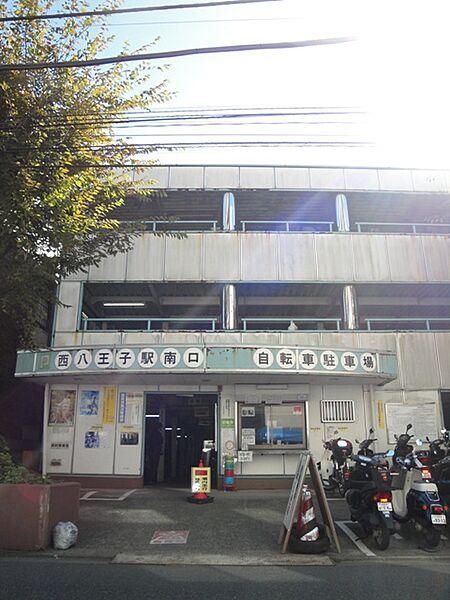 【周辺】【駐輪場】西八王子駅南口自転車駐車場まで729ｍ
