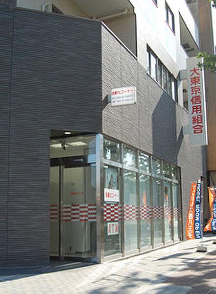 【周辺】【銀行】大東京信用組合 西八支店まで80ｍ