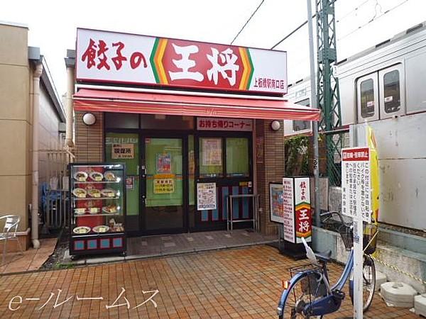 【地図】餃子の王将上板橋駅南口店