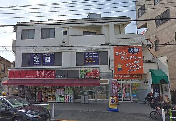 【周辺】miniピアゴ徳丸2丁目店
