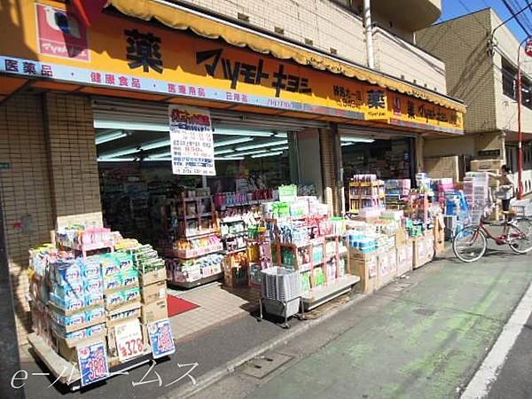 【周辺】薬マツモトキヨシ練馬北一店