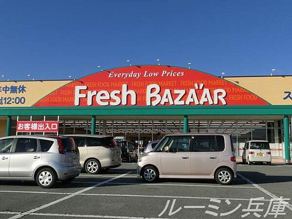 【周辺】フレッシュバザール西脇野村店 1303m