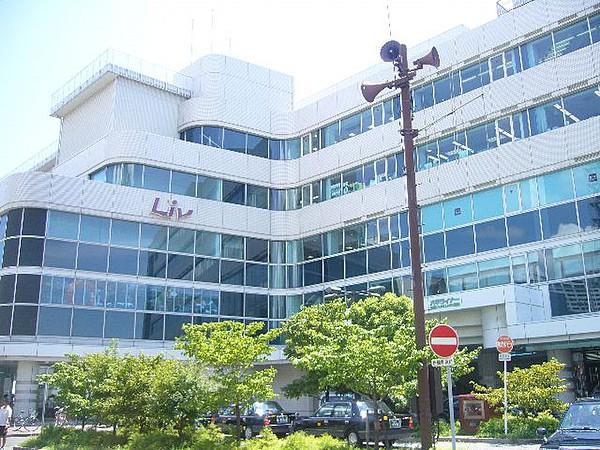 【周辺】大型商業施設Liv＆シーアまで徒歩3分（280ｍ）
