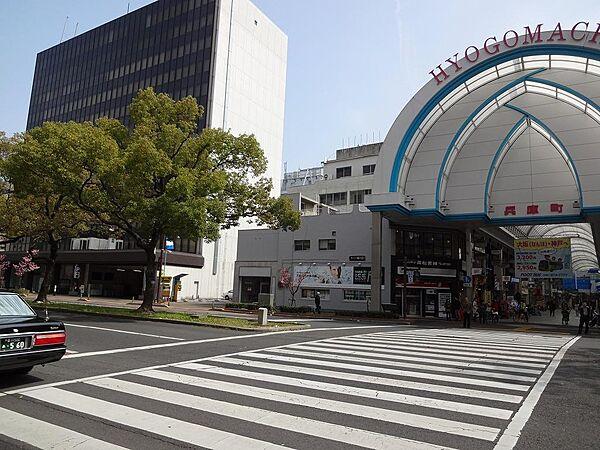 【周辺】兵庫町商店街：徒歩2分（90ｍ）