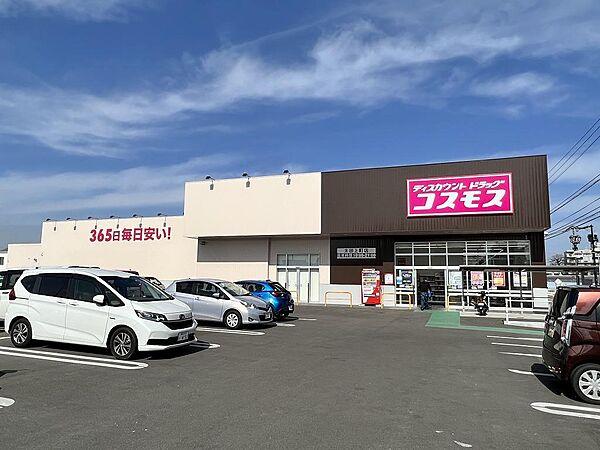 【周辺】ドラッグストアドラッグコスモス太田上町店：徒歩5分（390ｍ）
