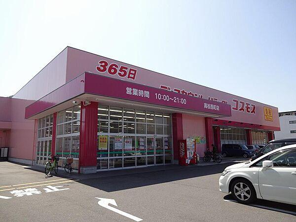 【周辺】ディスカウントドラッグコスモス高松西町店：徒歩11分（850ｍ） 