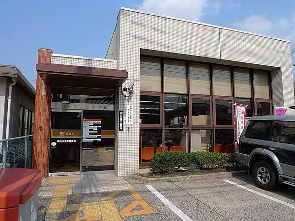 【周辺】高松木太西郵便局：徒歩11分（830ｍ）
