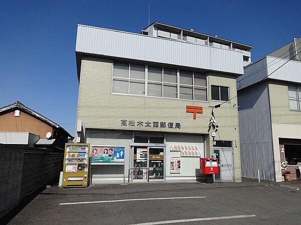 【周辺】高松木太西郵便局：徒歩8分（610ｍ）