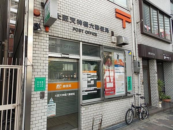 【周辺】大阪天神橋六郵便局 351m