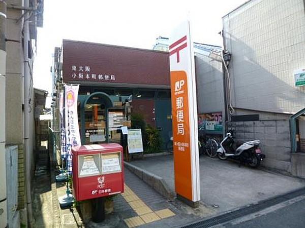 【周辺】東大阪小阪本町郵便局（313m）